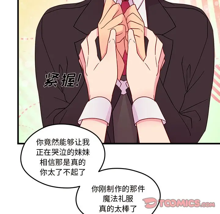 恋爱攻略第15章