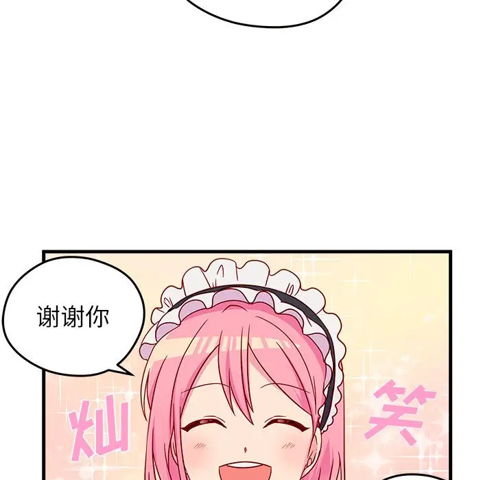 恋爱攻略第15章