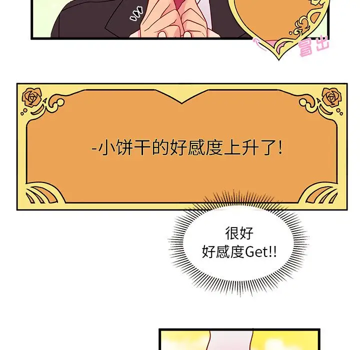 恋爱攻略第15章