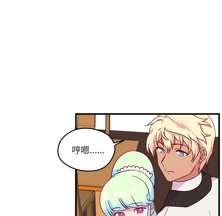 恋爱攻略第15章