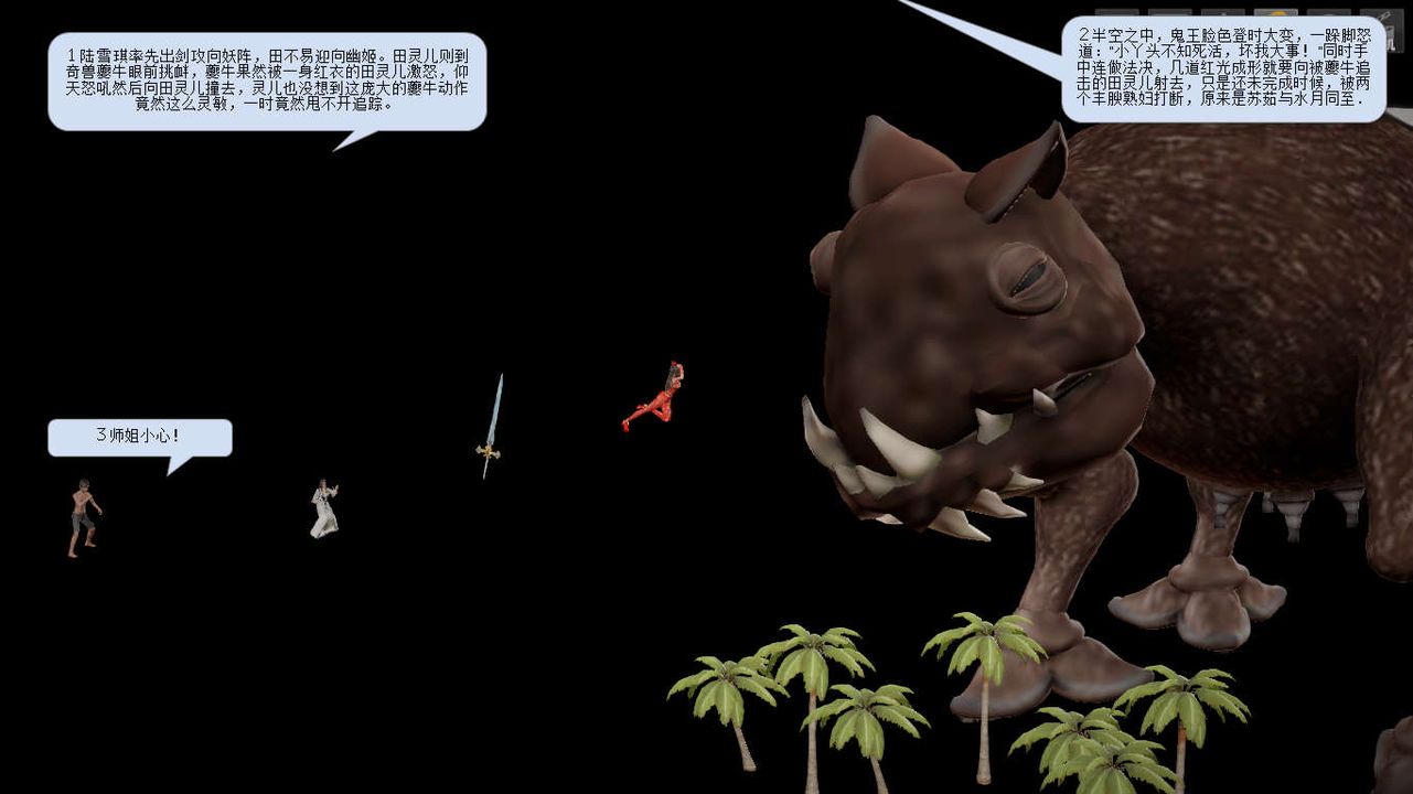 [3D]诛仙荡魔誌第04话