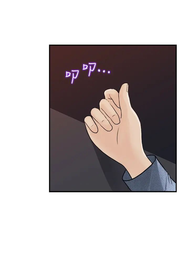 女神收藏清单第16话-与可青越来越亲近的关係