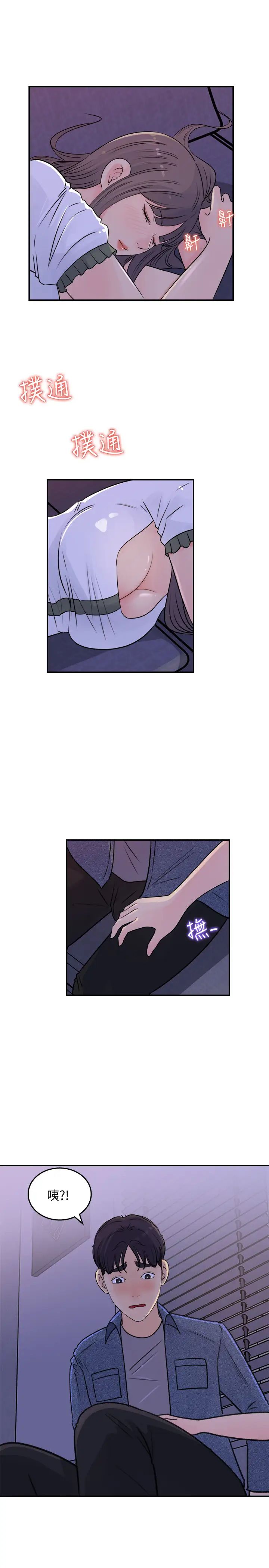 女神收藏清单第16话-与可青越来越亲近的关係