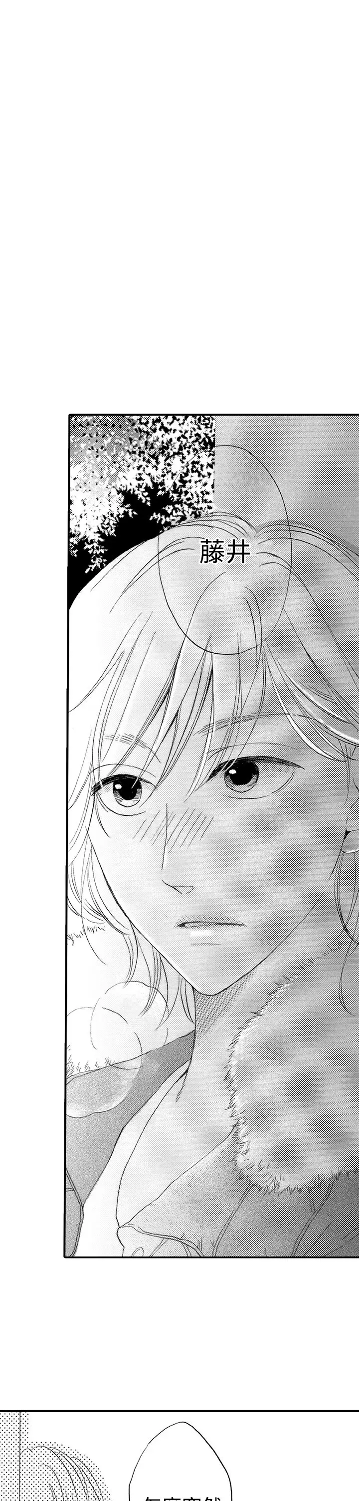 拜托请爱我第28话