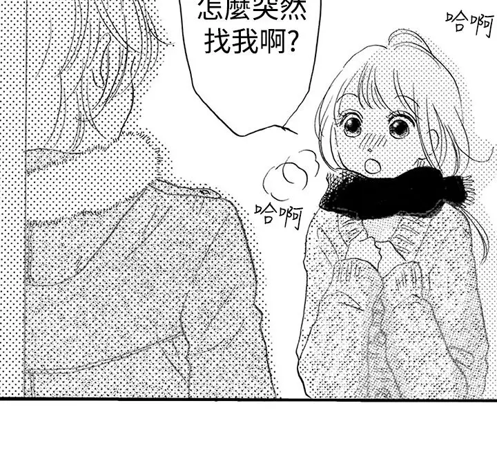 拜托请爱我第28话