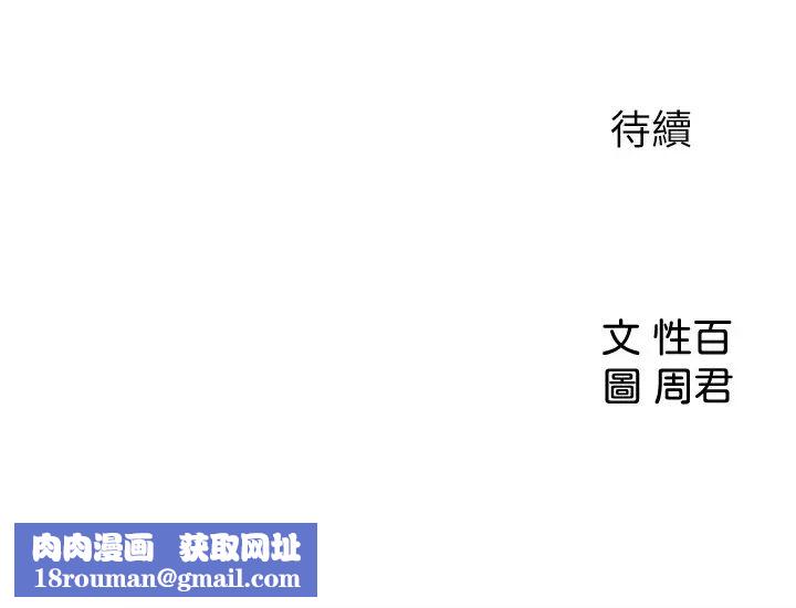 女神收藏清单第16话-与可青越来越亲近的关係