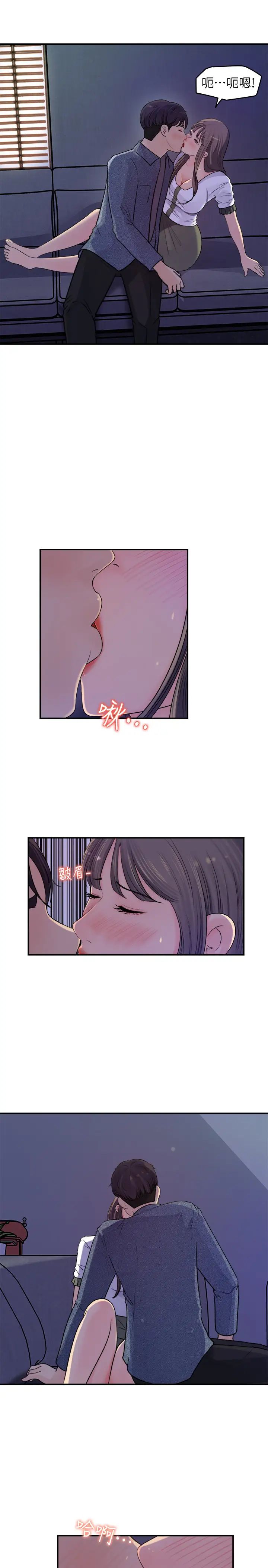 女神收藏清单第17话-失落的柏仁该何去何从…?