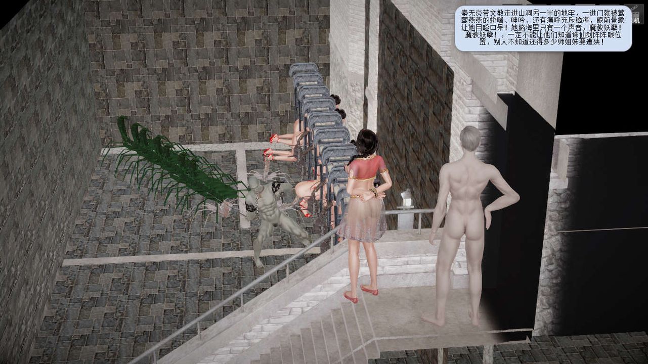 [3D]诛仙荡魔誌第04话