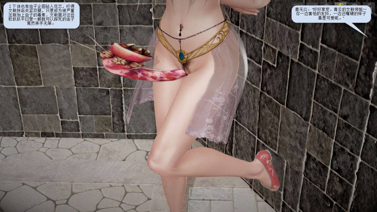 [3D]诛仙荡魔誌第04话