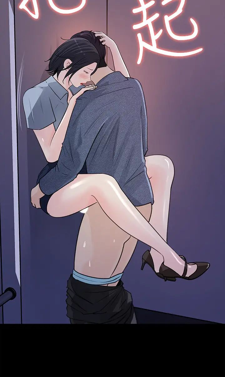 女神收藏清單第18話-在公司的樓梯間跟組長偷偷來