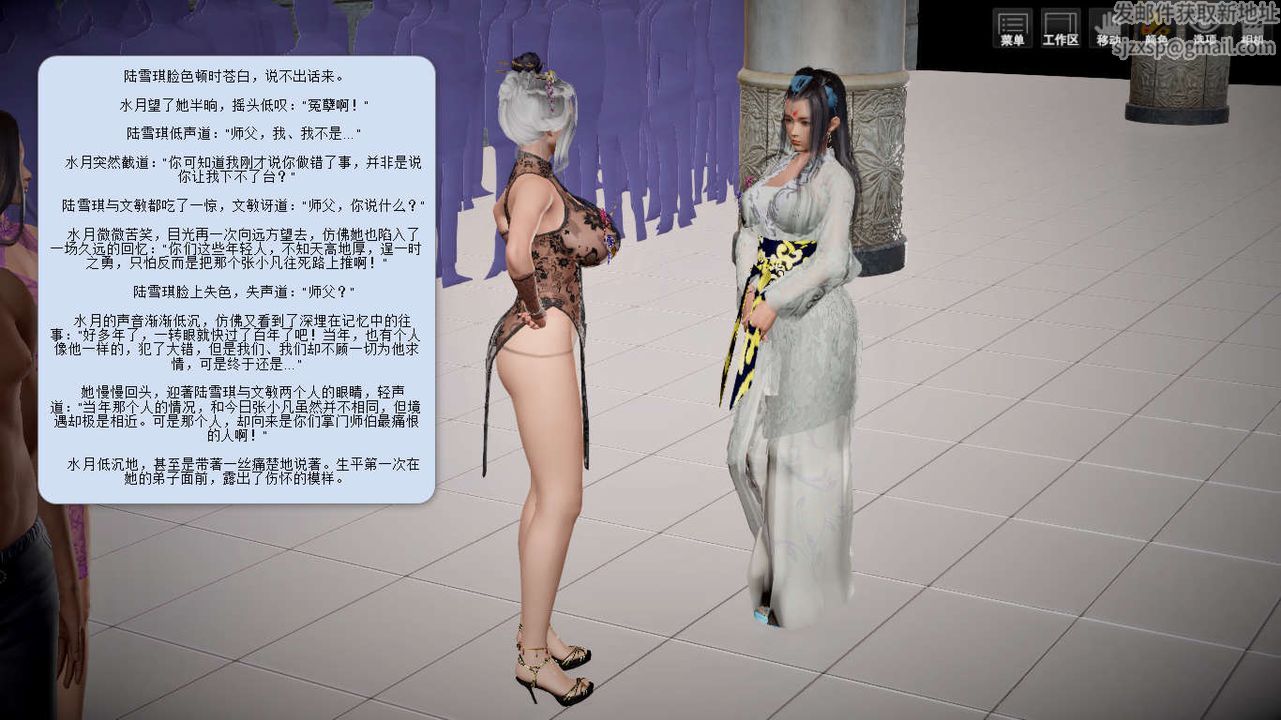 [3D]诛仙荡魔誌第05话