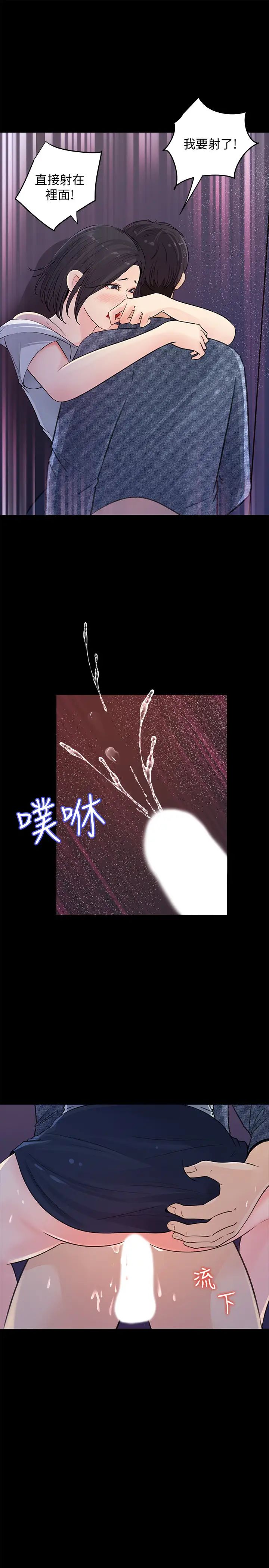 女神收藏清單第18話-在公司的樓梯間跟組長偷偷來