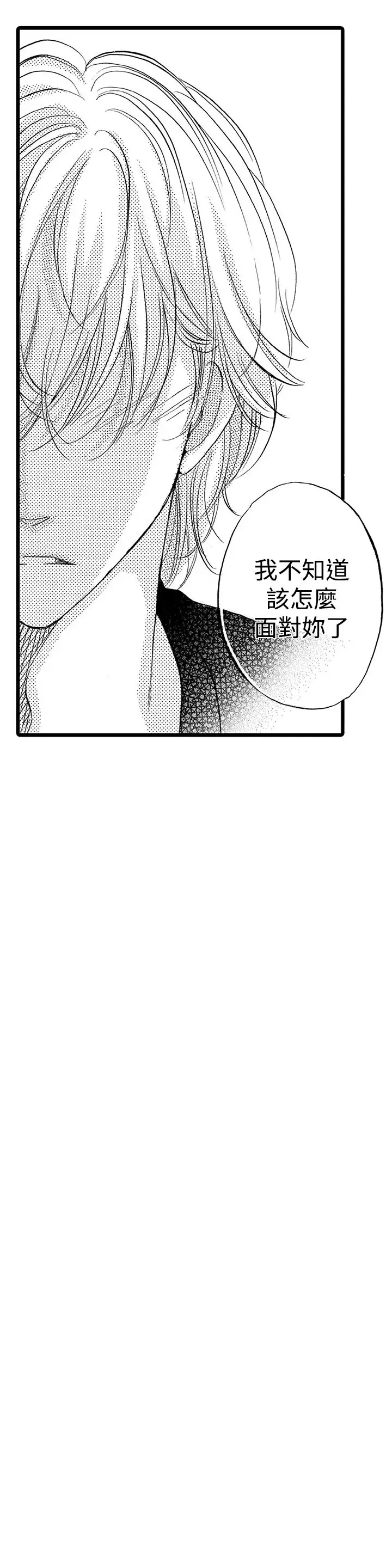 拜托请爱我第30话