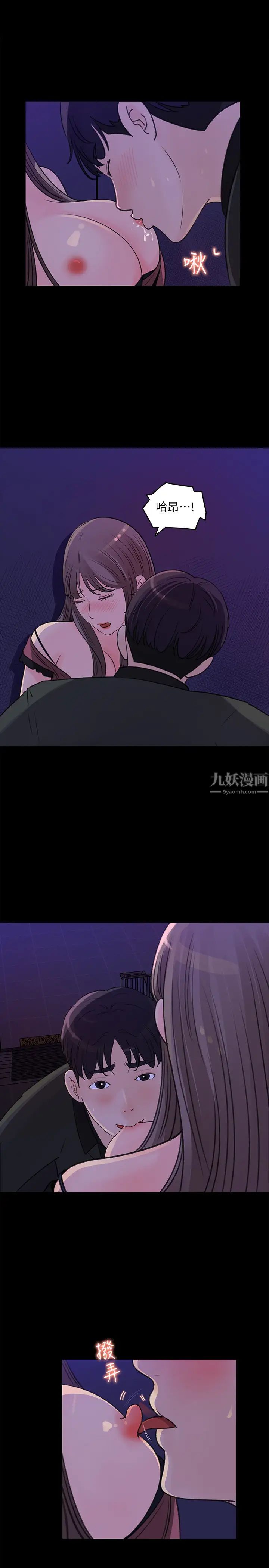 女神收藏清單第20話-你想不想撕我的絲襪?