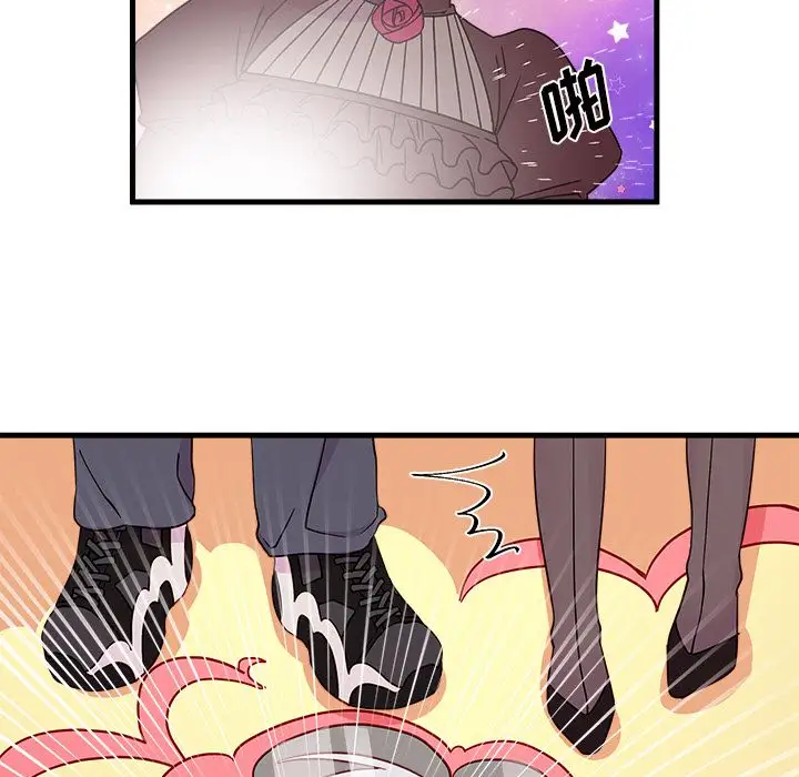 恋爱攻略第16章