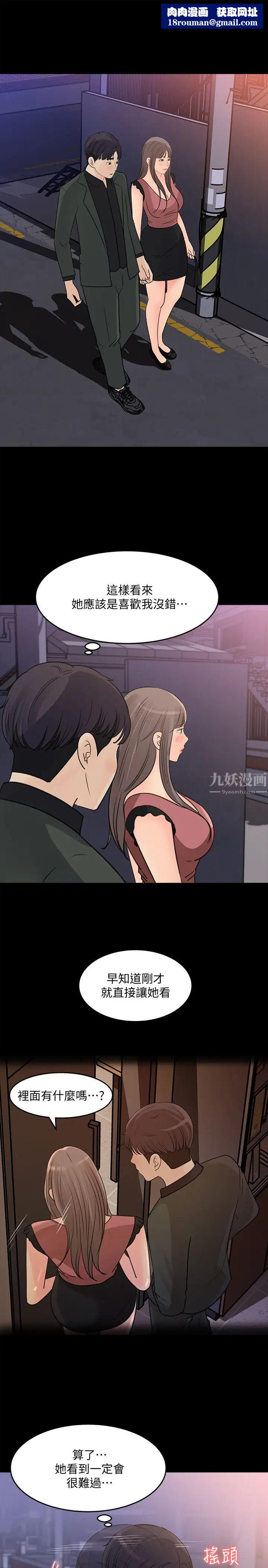 女神收藏清单第20话-你想不想撕我的丝袜?