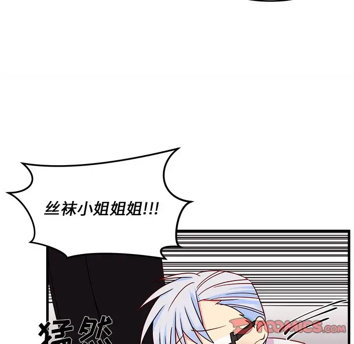 恋爱攻略第16章