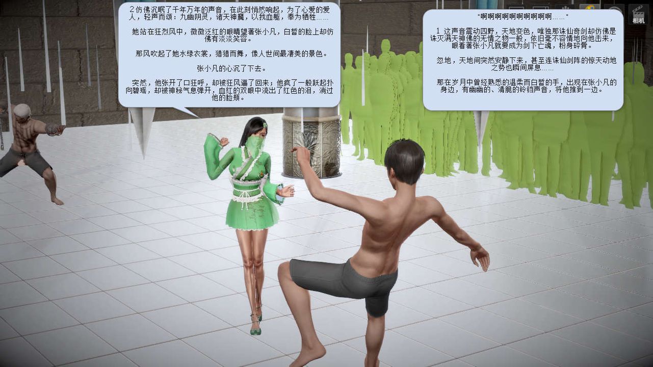 [3D]诛仙荡魔誌第05话