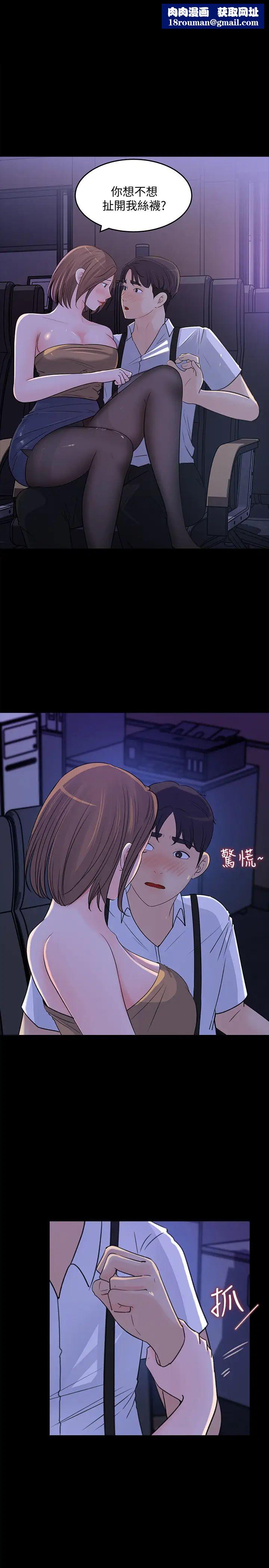 女神收藏清单第21话-越变越淫荡的心淇