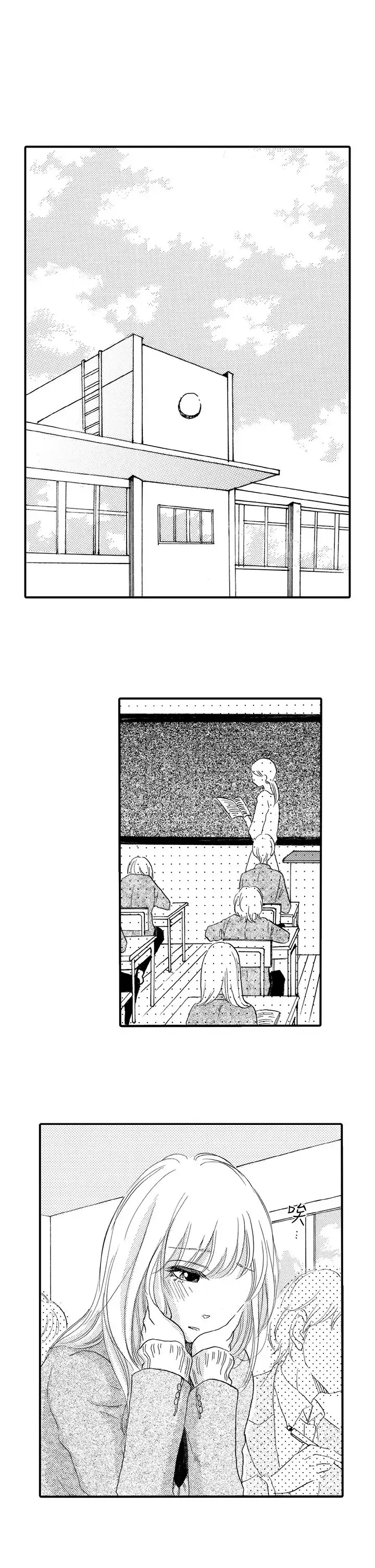 拜托请爱我第31话