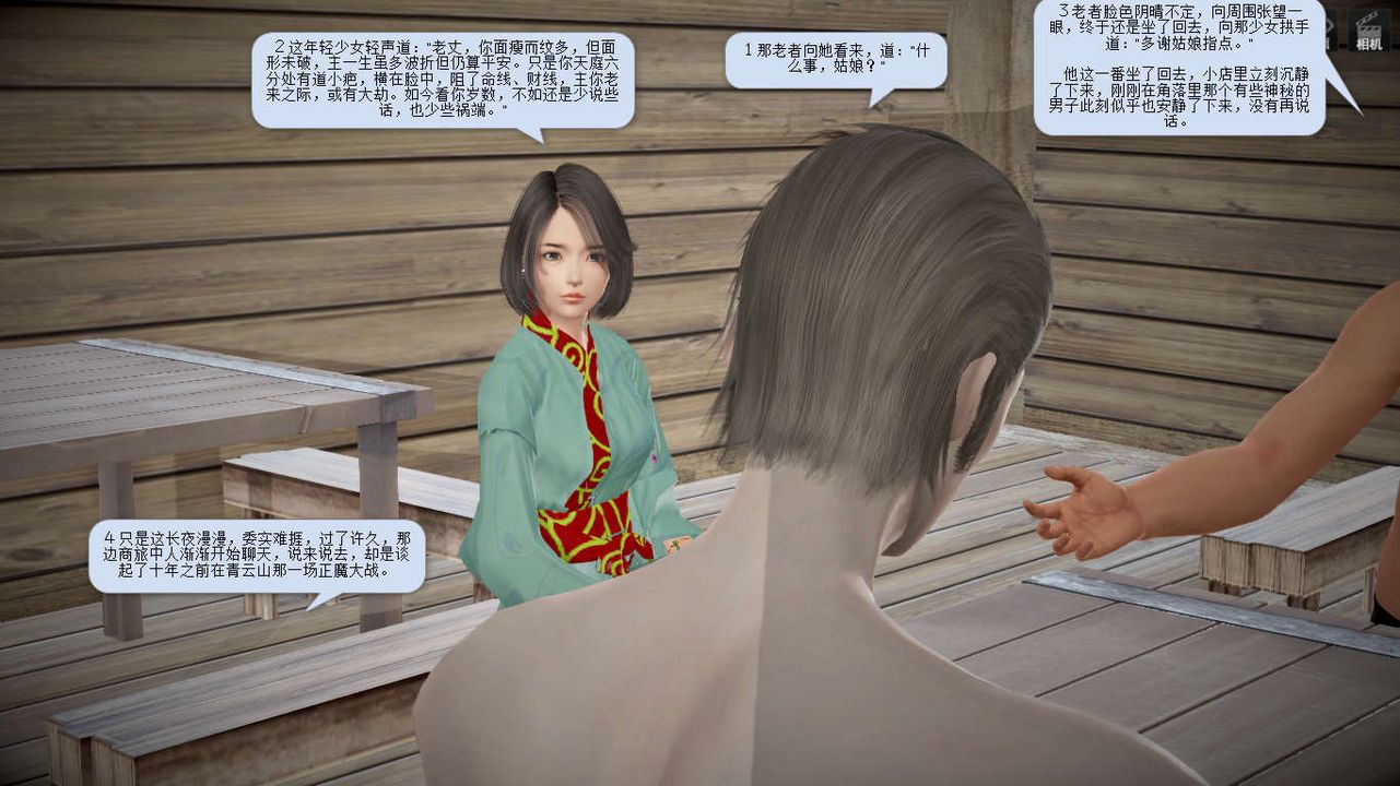 [3D]诛仙荡魔誌第06话