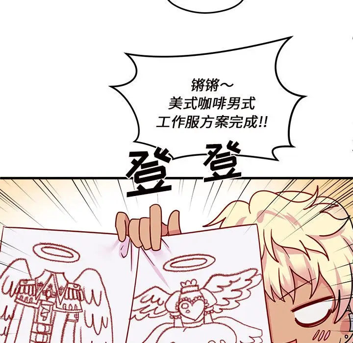 恋爱攻略第16章