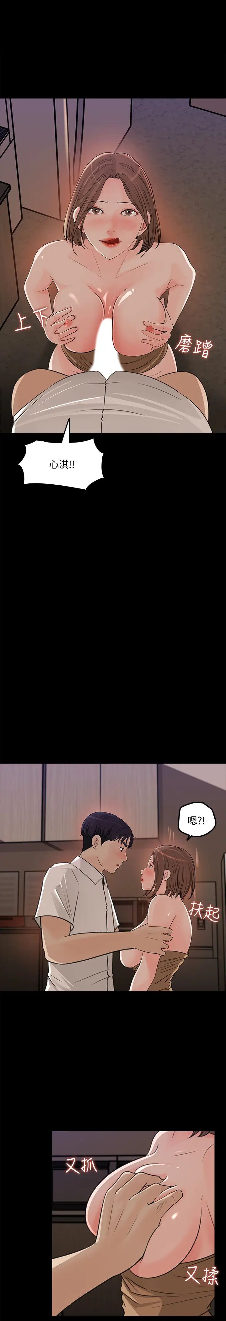 女神收藏清单第21话-越变越淫荡的心淇