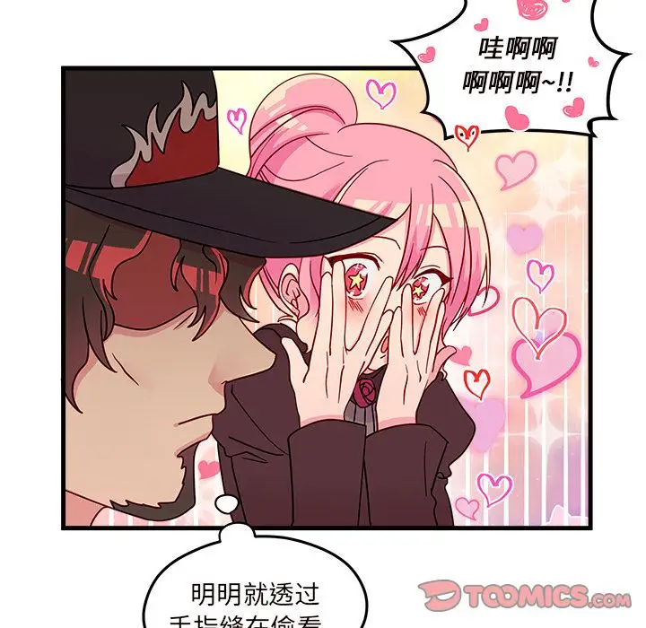 恋爱攻略第16章