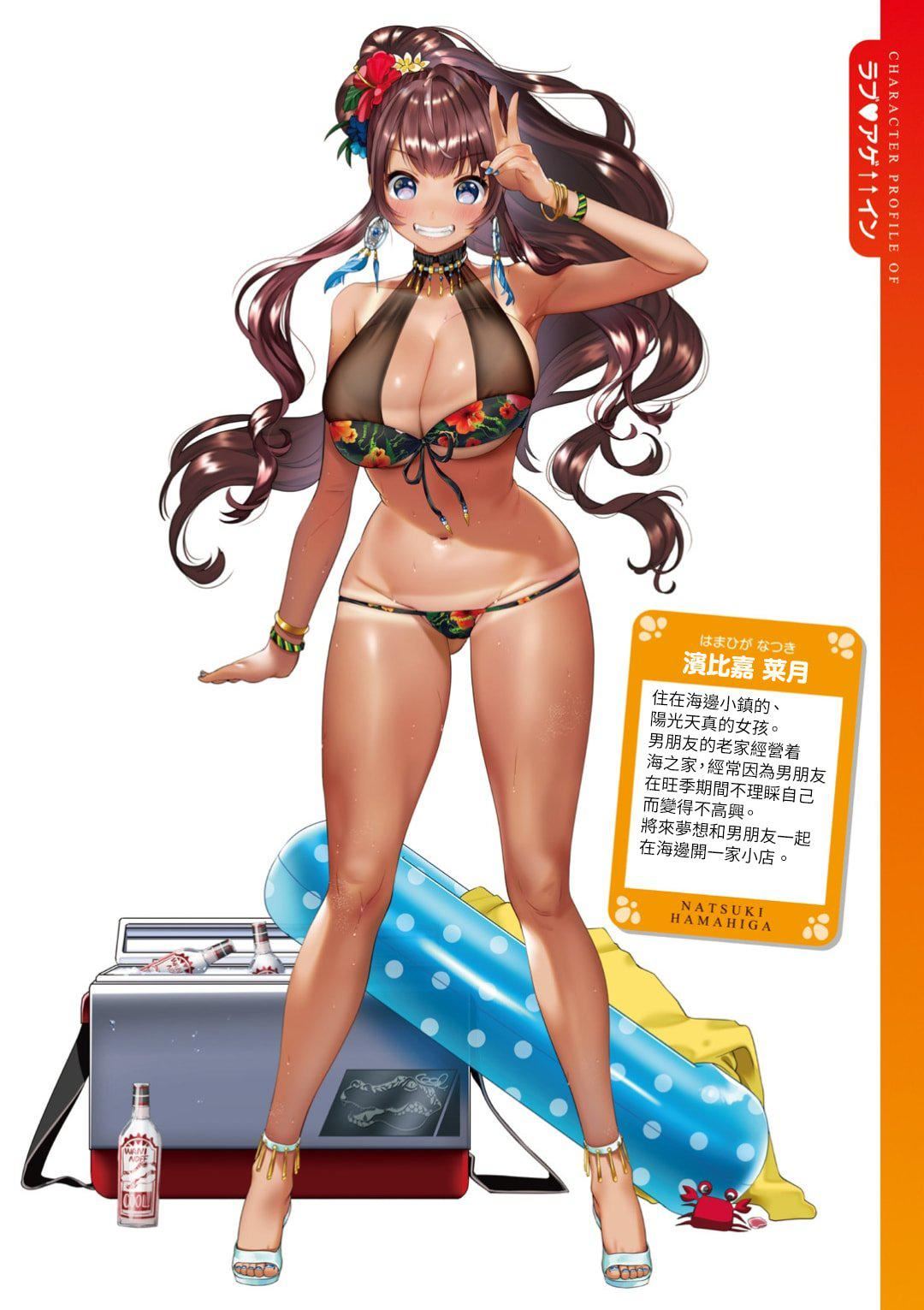 [やんよ]ラブ♥すぎ!-[中國翻訳][無修正][やんよ]ラブ♥すぎ!-[中國翻訳][無修正]