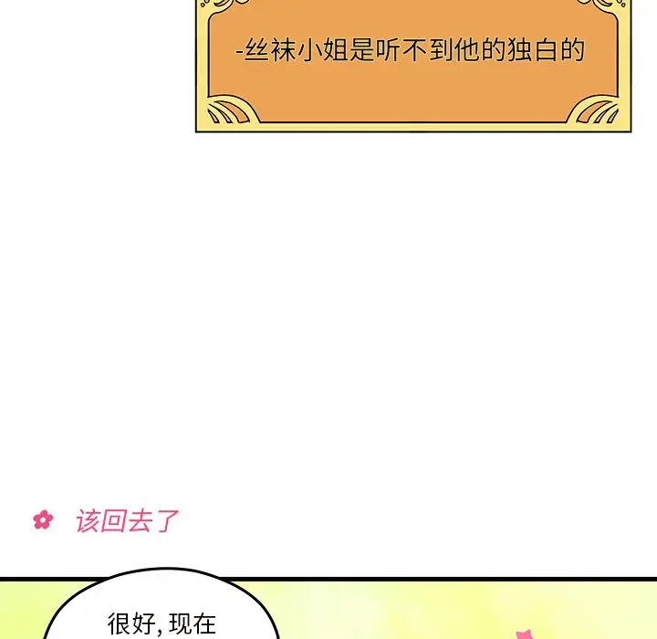 恋爱攻略第16章