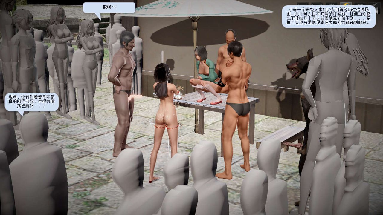 [3D]誅仙蕩魔誌第06話