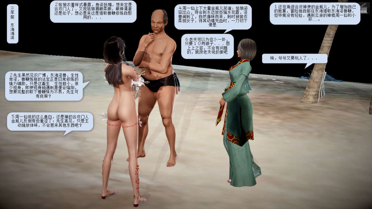 女神收藏清单第23话-我今天想去你家