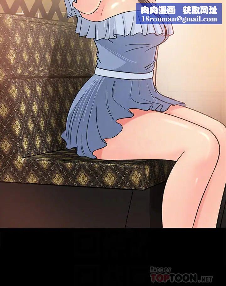 女神收藏清单第23话-我今天想去你家