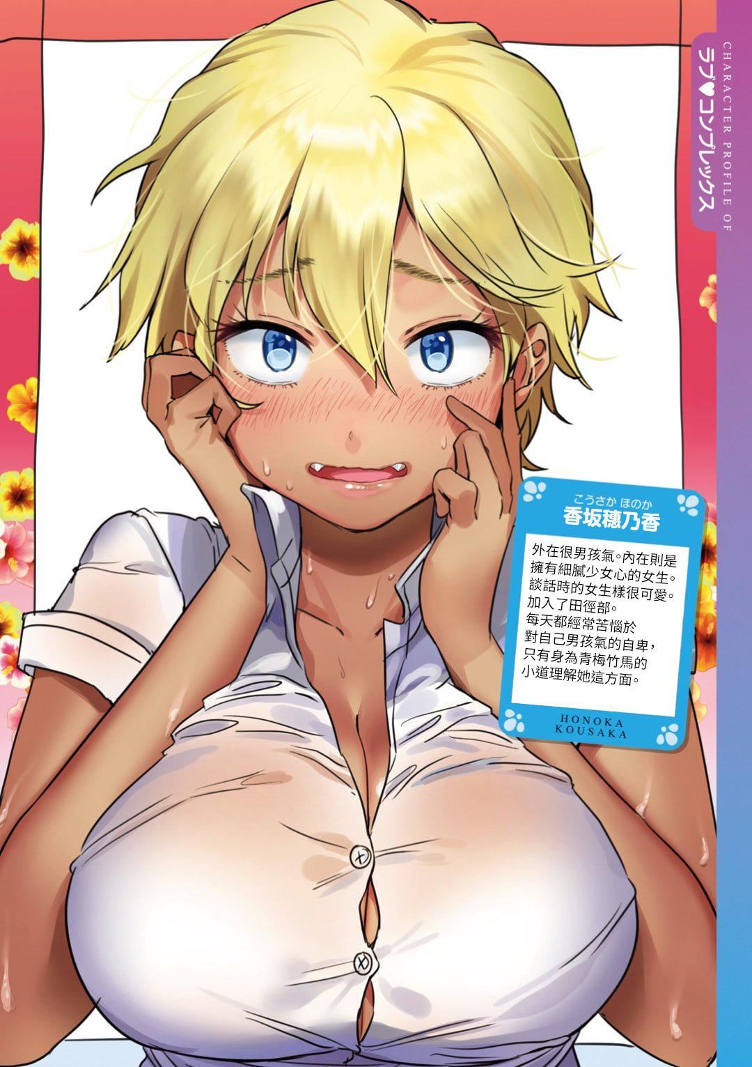 [やんよ]ラブ♥すぎ!-[中國翻訳][無修正][やんよ]ラブ♥すぎ!-[中國翻訳][無修正]