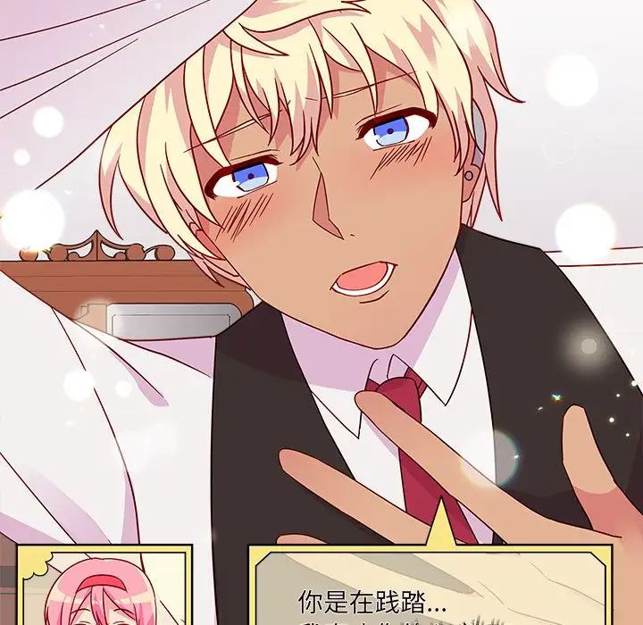 恋爱攻略第17章