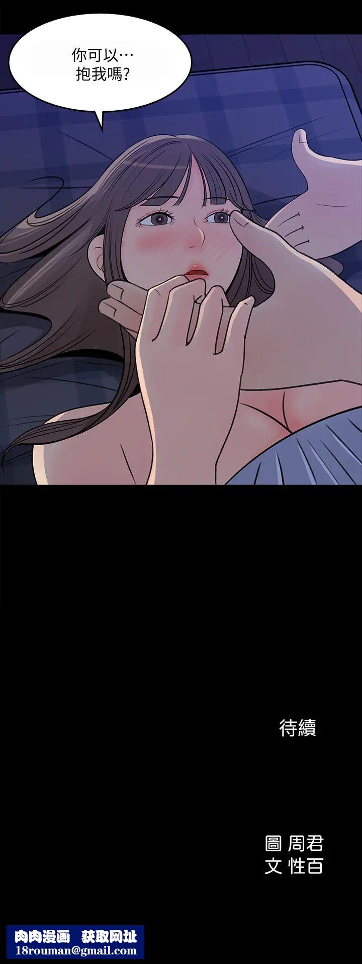 女神收藏清单第23话-我今天想去你家