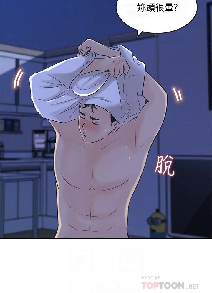 女神收藏清單第24話-可青在柏仁的逗弄下濕了