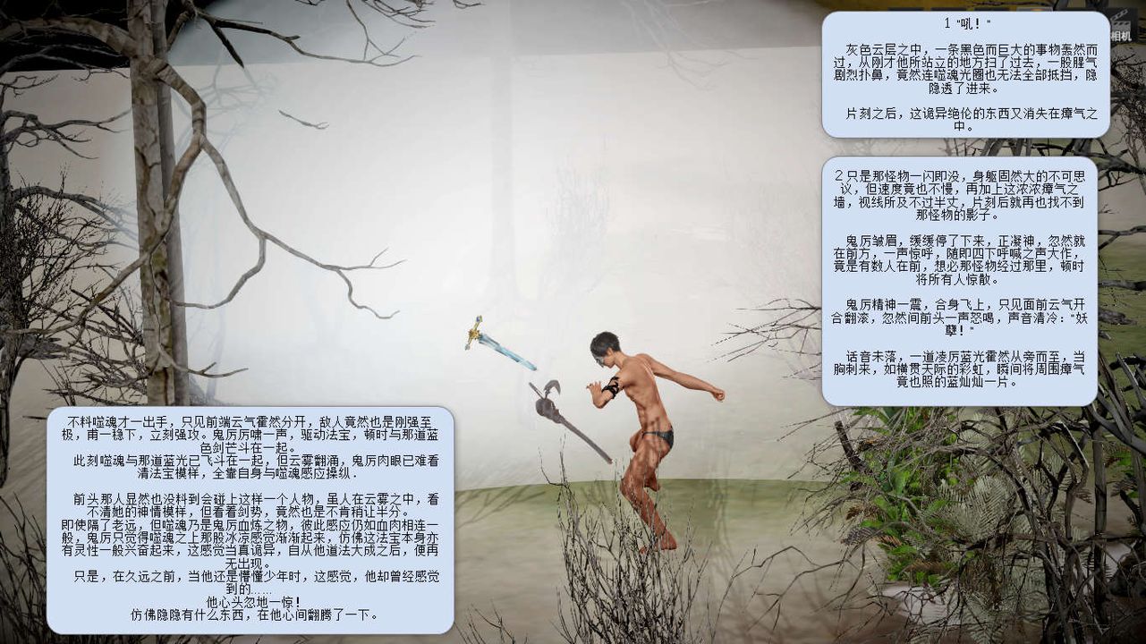 [3D]诛仙荡魔誌第07话