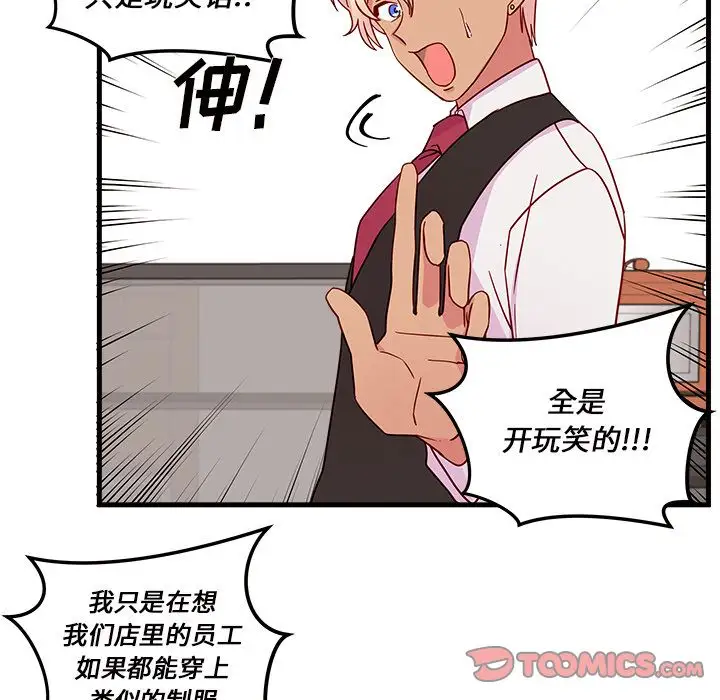 恋爱攻略第17章