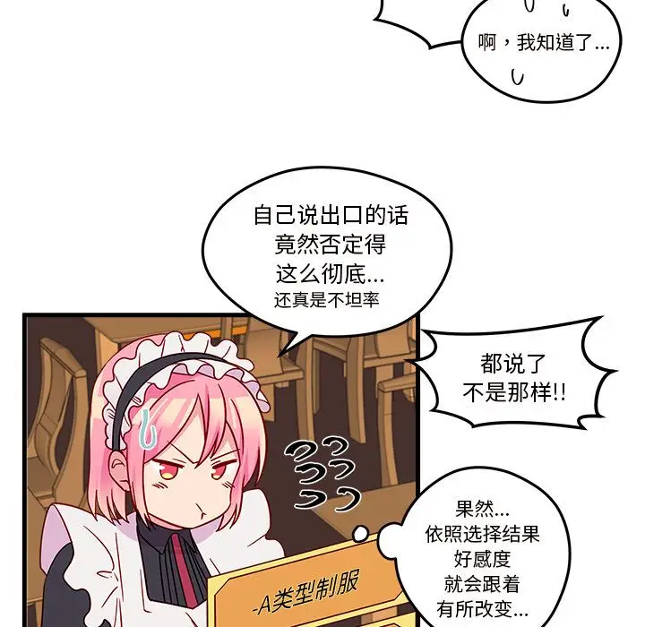 恋爱攻略第17章