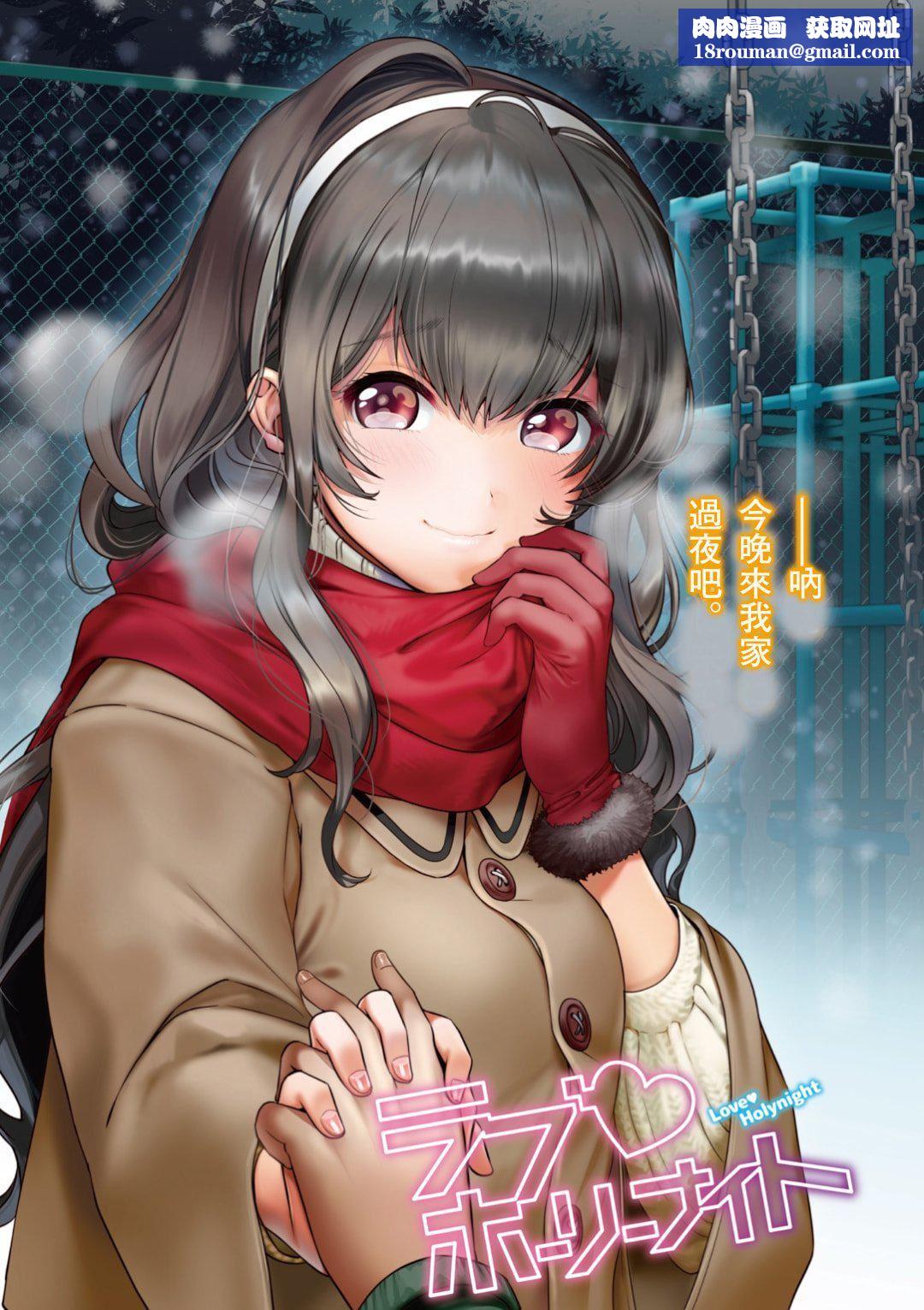 [やんよ]ラブ♥すぎ!-[中國翻訳][無修正][やんよ]ラブ♥すぎ!-[中國翻訳][無修正]