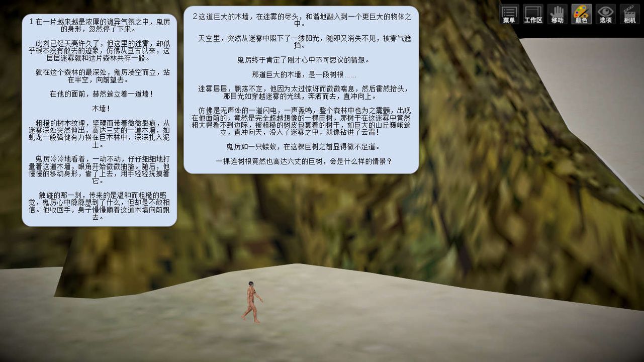 [3D]诛仙荡魔誌第07话