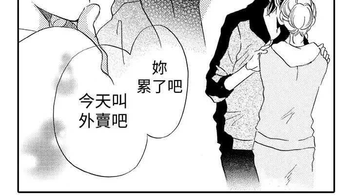 拜托请爱我第36话