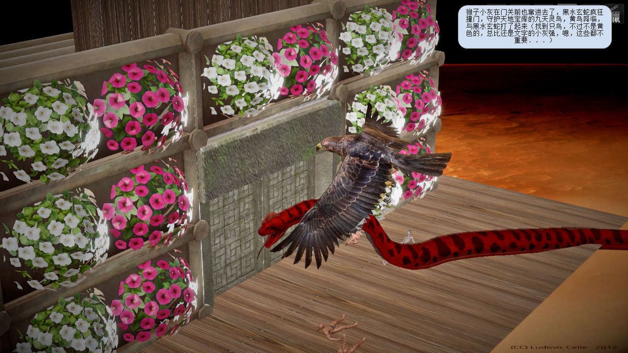 [3D]诛仙荡魔誌第07话