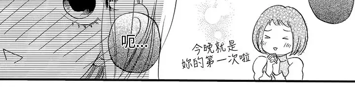 拜托请爱我第37话