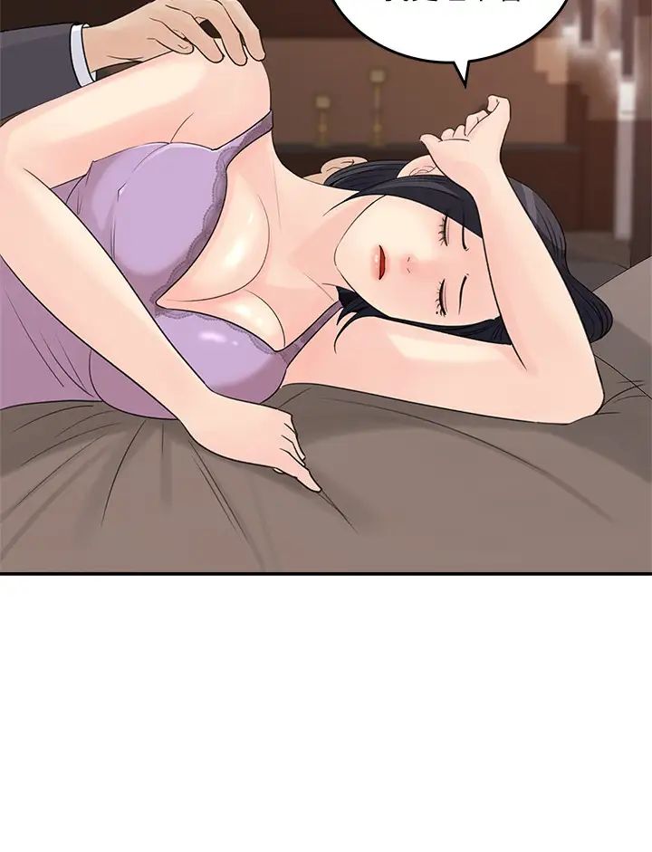 女神收藏清單第26話-佳葳組長渙散的一面