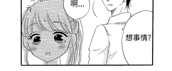 拜托请爱我第37话