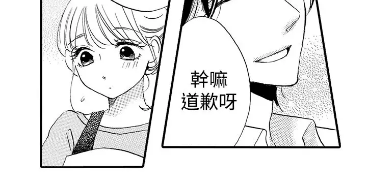 拜托请爱我第37话