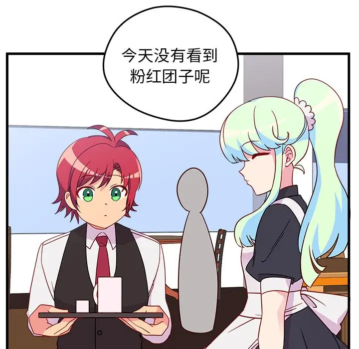 恋爱攻略第18章