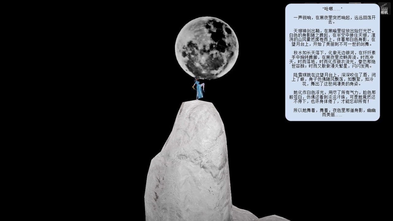 [3D]诛仙荡魔誌第08话